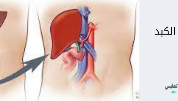 عملية زراعة الكبد في الهند